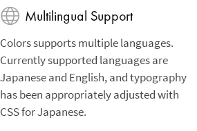 Multilingual Support: Colors supports multiple languages. Currently supported languages are Japanese and English, and typography has been appropriately adjusted with CSS for Japanese.